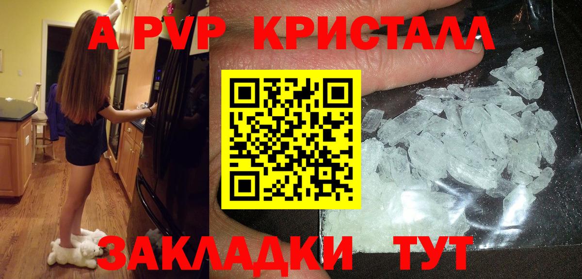Альфа ПВП Соль Партизанск