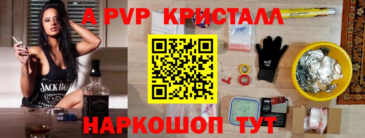 A-PVP СК КРИС  Альфа ПВП крисы CK  APVP кристаллы  Вход с VPN  Alpha PVP  Партизанск 