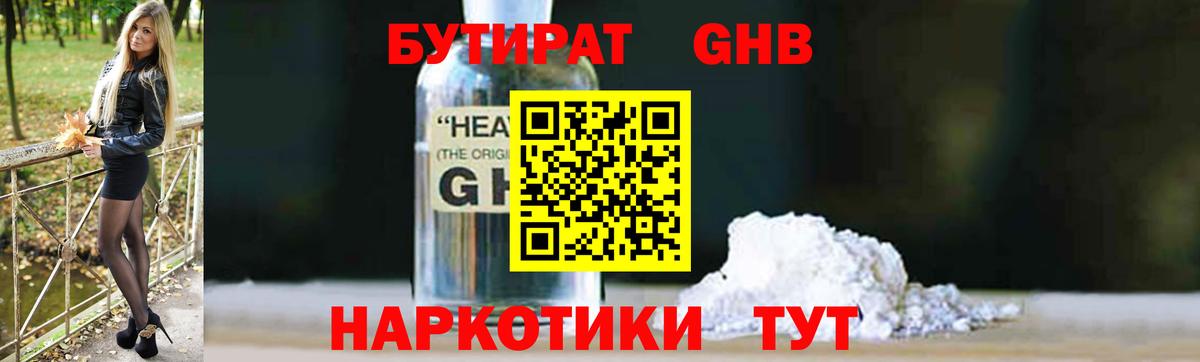 БУТИРАТ BDO  БУТИРАТ  Партизанск  Вход с VPN 