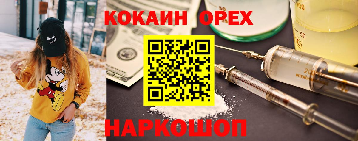 Кокаин  COCAIN 97%  Вход с VPN  Cocaine Боливия  Партизанск 