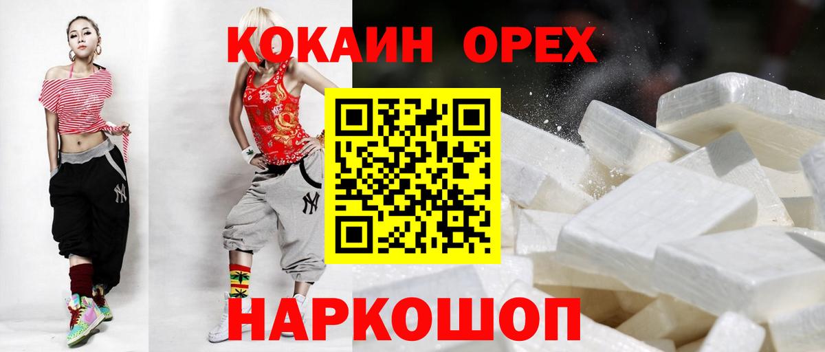 КОКАИН 99% Партизанск