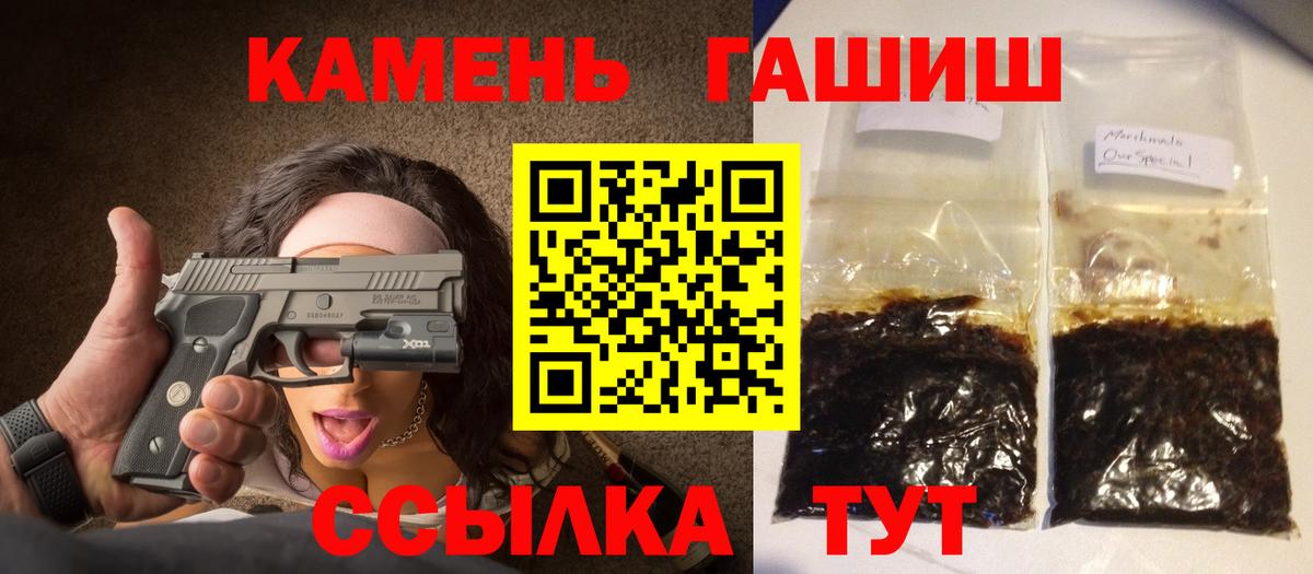 ГАШ Cannabis  Гашиш hashish  Вход с VPN  Партизанск 