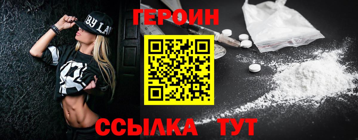 ГЕРОИН Афган Партизанск