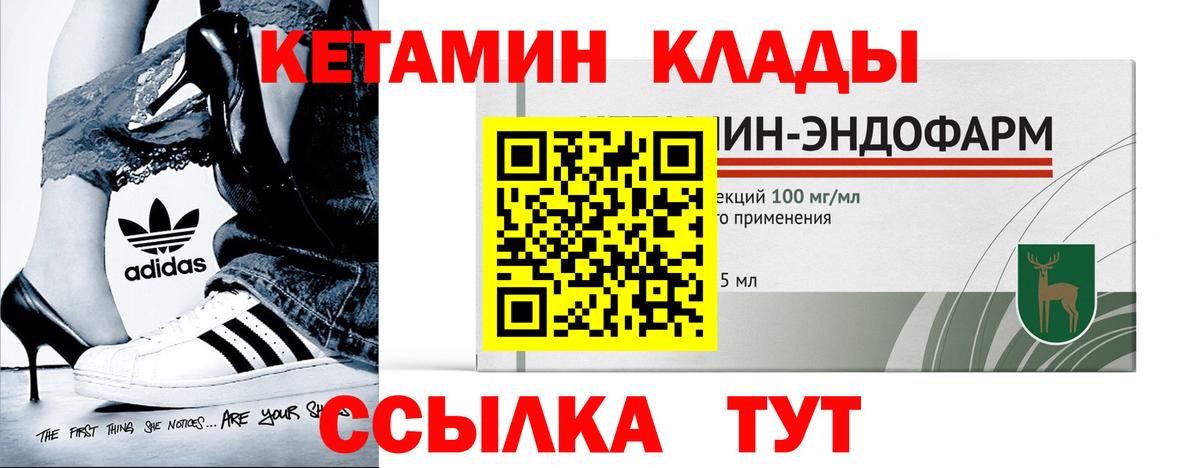 Партизанск  Кетамин VHQ  маркетплейс какой сайт  Вход с VPN  КЕТАМИН VHQ 