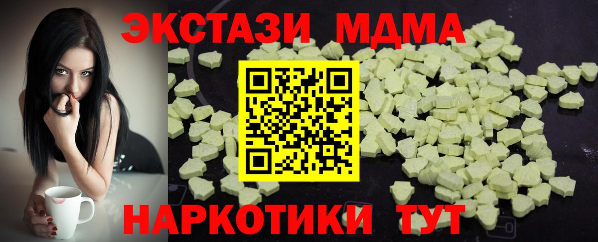 Партизанск  МДМА Molly  Вход с VPN  MDMA Molly 