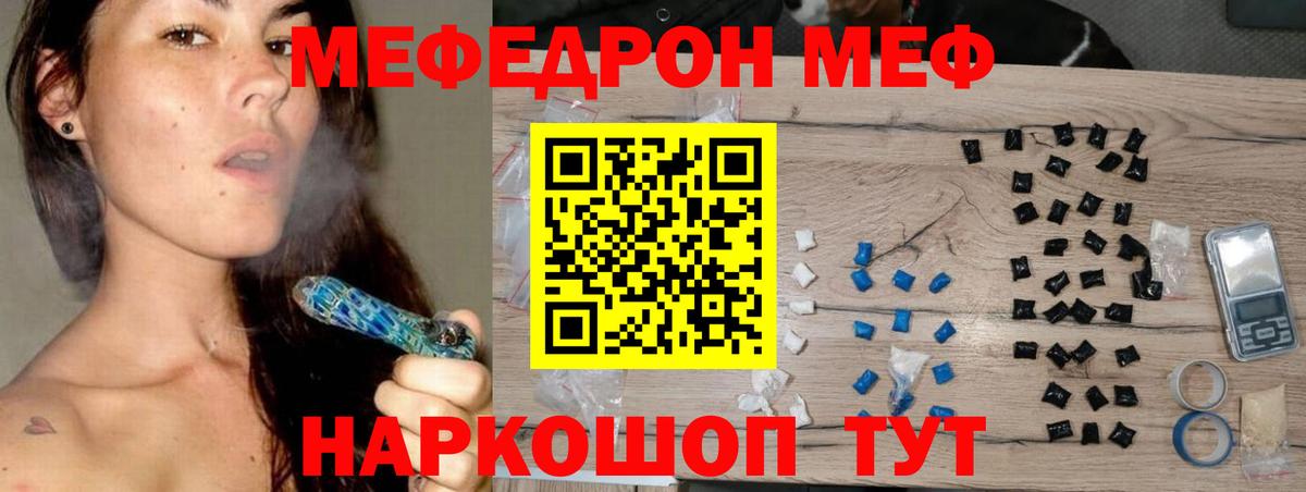 Меф  Партизанск