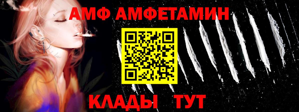 Первитин пудра Партизанск