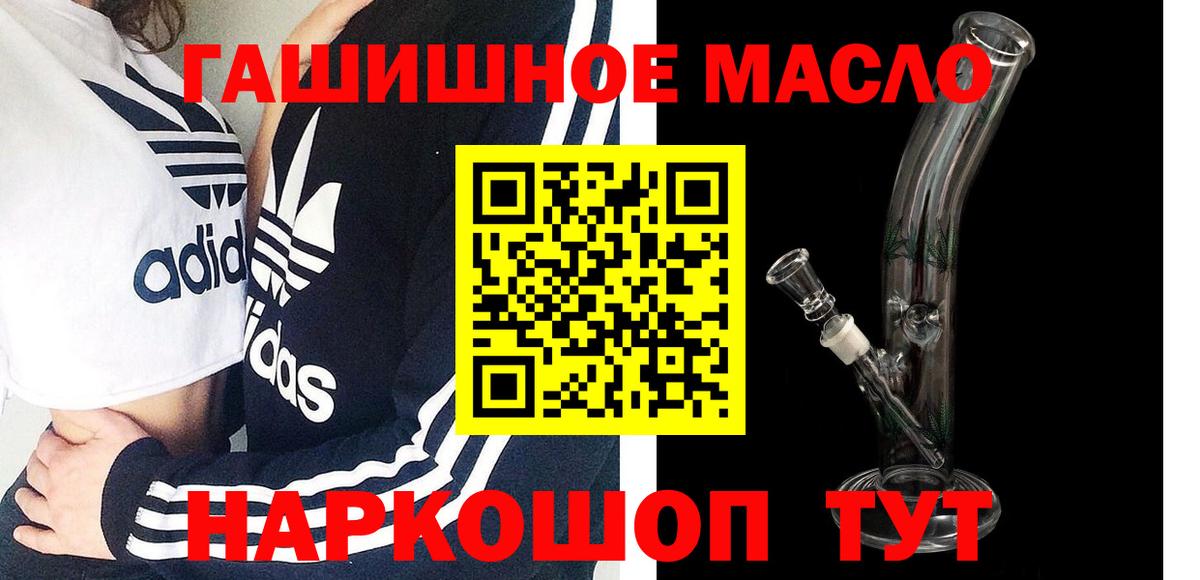 ТГК THC oil  ТГК вейп  Партизанск  Вход с VPN 
