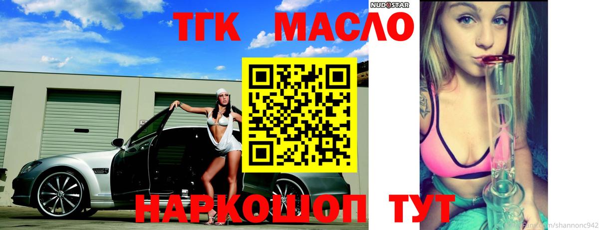 Дистиллят ТГК вейп Партизанск